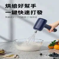 在飛比找蝦皮購物優惠-台灣免運 電動打蛋器家用USB充電 三擋調速小巧無線靜音低噪