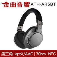 在飛比找有閑購物優惠-【福利機】鐵三角 ATH-AR5BT 黑色 續航30hrs 