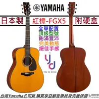 在飛比找PChome商店街優惠-分期免運 終身保固 贈硬盒/千元配件 山葉 Yamaha F