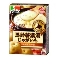 在飛比找PChome24h購物優惠-「VONO®」醇緻原味-馬鈴薯濃湯X3