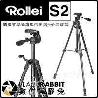 在飛比找Yahoo!奇摩拍賣優惠-數位黑膠兔【 德國 Rollei S2 鋁合金三腳架 】 相