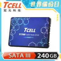 在飛比找PChome24h購物優惠-TCELL 冠元- TT750 240GB 2.5吋 SAT