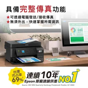 【EPSON】搭1組T00V原廠1黑3彩墨水★L5590 雙網傳真智慧遙控連續供墨複合機(2年保固組)