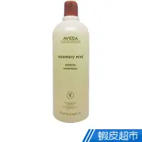 在飛比找蝦皮商城優惠-AVEDA 迷迭薄荷洗髮精1000ML 現貨 蝦皮直送