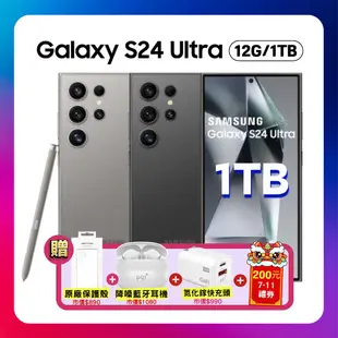 【原廠認證 S級福利品】Samsung Galaxy S24 Ultra (12G/1TB) 旗艦AI智慧手機 加贈四豪禮