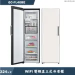 【LG樂金】GC-FL40BE 324公升 WIFI 變頻直立式冷凍櫃