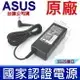 ASUS 華碩 A32-UL20 電池 EEE PC 1201 1201HA 1021N 1021T 1201NL PRO23 PRO23F PRO23A