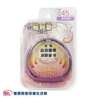 在飛比找樂天市場購物網優惠-易利氣 磁力項圈-紫色45cm