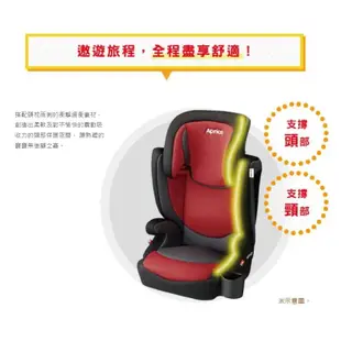 【Aprica】AirRide 掌舵手 私享超大空間 汽車安全座椅 汽座