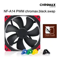 在飛比找PChome24h購物優惠-Noctua NF-A14 PWM Chromax.blac