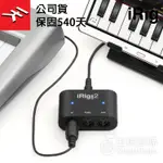 【送轉接線】公司貨 IK IRIG MIDI 2 MIDI-2 MIDI2 新版介面 第二代 MIDI 轉接裝置 IOS