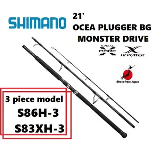 Shimano 21'OCEA PLUGGER BG MONSTER DRIVE S86H-3/S83XH-3 3 件桿