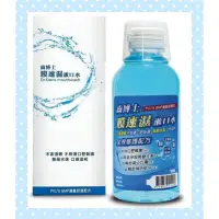 在飛比找蝦皮購物優惠-【齒博士】膜 速 濕  漱口水mousewash  •  P