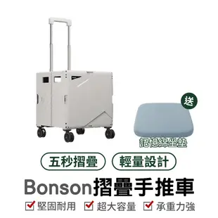 萬魔 bonson 折疊收納手推車 折疊購物車 折疊推車 露營推車 菜籃車 收納推車 買菜車 升級平拉 手推車