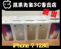 在飛比找Yahoo!奇摩拍賣優惠-[蘋果先生] iPhone 7  128G 蘋果原廠台灣公司