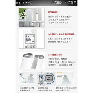 Panasonic國際牌 KX-TGK210TW KX-TGK210 DECT數位無線電話 中文介面 中文輸入 免持聽筒