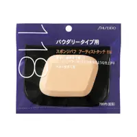 在飛比找比比昂日本好物商城優惠-資生堂 SHISEIDO 粉底海綿 118型 1個