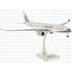 拼裝飛機模型 HOGAN 1:200 HG10710GR 中華航空 AIRBUS A350-900