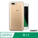 【YANGYI揚邑】OPPO R11 5.5吋 氣囊式防撞耐磨不黏機清透空壓殼