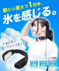 在飛比找樂天市場購物網優惠-日本公司貨 THANKO TK-NECK2 頸掛式 降溫器 