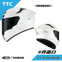在飛比找蝦皮商城優惠-KYT TT-COURSE(TTC) /TTC 安全帽 素色