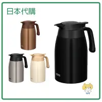 在飛比找Yahoo!奇摩拍賣優惠-【2023 最新款】日本 THERMOS 膳魔師 真空 斷熱