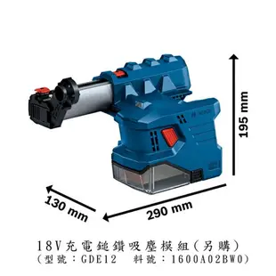 BOSCH 博世 GBH 185-LI 18V充電鎚鑽 四溝 免出力 鋰電 取代GBH 180-LI 電動錘鑽