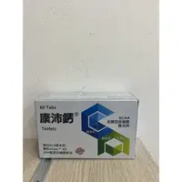 在飛比找蝦皮購物優惠-康沛鈣 60顆/盒/0106