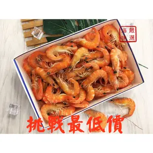 【海味嚴選】汶萊熟白蝦60/70／1kg／799免運／#5／汶萊／熟白蝦／白蝦／蝦子／冷盤／冷凍蝦／進口海鮮／海鮮宅配