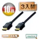 曜兆DIGITUS HDMI 1.4a圓線10公尺typeA-3入裝