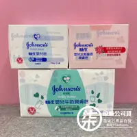 在飛比找蝦皮購物優惠-嬌生嬰兒香皂Johnson's潤膚皂150g2入 一般皂15