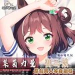 動漫 UMAMUSUME:漂亮的德比萊茵卡夫 DAKIMAKURA 2WAY 靠墊套 MXZ