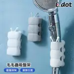 【E.DOT】可愛毛毛蟲吸盤式蓮蓬頭架