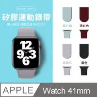 在飛比找PChome24h購物優惠-Apple Watch Series9 純色液態矽膠運動錶帶