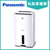 在飛比找蝦皮購物優惠-《天天優惠》Panasonic國際 11公升 1級ECONA