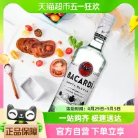 在飛比找淘寶網優惠-Bacardi百加得白朗姆進口烘培雞尾調酒基酒500mlmo