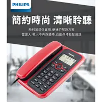 在飛比找Yahoo奇摩購物中心優惠-PHILIPS飛利浦 來電顯示有線電話 CORD020B/R