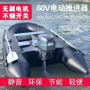 電動船用推進器掛機48V60V無刷電機小型螺旋槳馬達釣魚船推進器-QAQ囚鳥