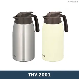 膳魔師【THV-2001-SBW】超大口徑 大容量 不鏽鋼真空保冷壺 保溫壼-2000ML (不銹鋼)