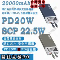 在飛比找蝦皮購物優惠-【出差神器】REMAX 最新款 22.5W 20000mAh