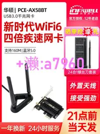 在飛比找露天拍賣優惠-【可開發票】 電競華碩PCE-AX58BT臺式機無線WIFI