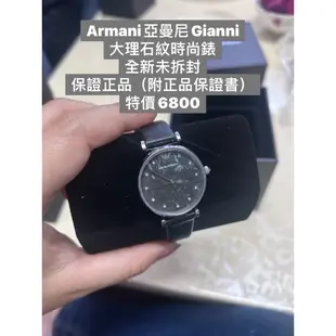 【EMPORIO ARMANI】GIANNI T-BAR 質感大理石紋黑色手錶 32MM 全新品 附保固書 免運費