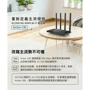 TPLINK Archer C80 AC1900 Gigabit雙頻 IP分享器 無線寬頻分享器 路由器