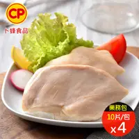 在飛比找PChome24h購物優惠-【卜蜂】經典風味雞胸肉(10片/包) 4包組