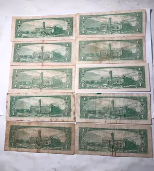 民國50年台灣銀行發行（壹圓紙鈔10張）品相佳；相當值得珍藏，送禮收藏兩相宜，此款鈔票是收藏家推薦值得收藏價值的好鈔票；