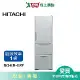 HITACHI日立394L三門琉璃變頻冰箱RG41B-GSV含配送+安裝(預購)