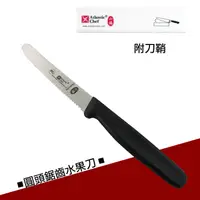 在飛比找PChome24h購物優惠-【台灣製造】圓頭鋸齒水果刀(隨機出色)