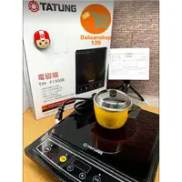 在飛比找蝦皮購物優惠-台灣現貨 大同 微晶陶瓷面板電磁爐 TIH-F1300B/T