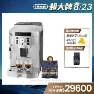 【Delonghi】ECAM 22.110.SB 全自動義式咖啡機(+ 咖啡豆)