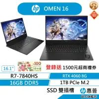 在飛比找蝦皮商城優惠-HP 惠普 OMEN 16 電競筆電 無滑鼠 AMD R7/